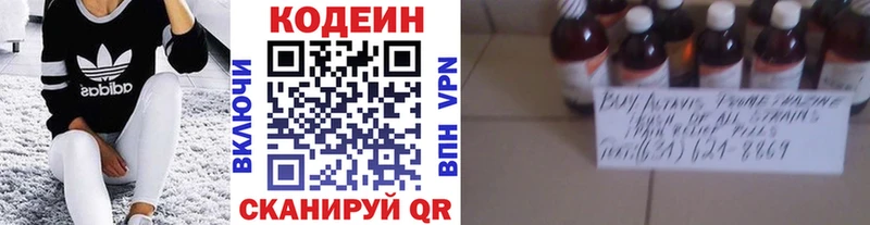 Кодеиновый сироп Lean Purple Drank  даркнет клад  Заозёрный 