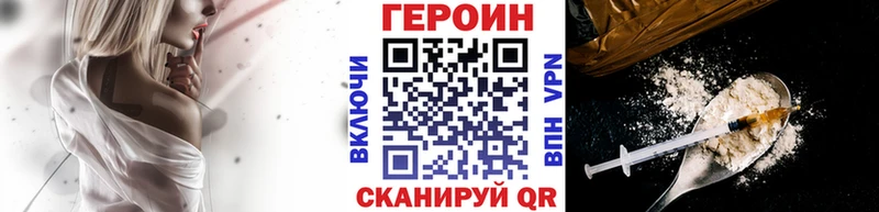 ГЕРОИН белый  Заозёрный 