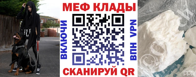 МЕФ mephedrone Заозёрный