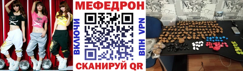 Меф мяу мяу  Заозёрный
