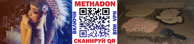 МЕТАДОН VHQ  Заозёрный 