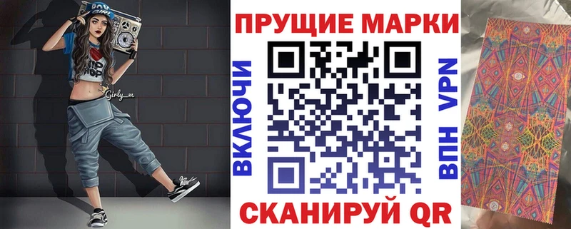 Марки 25I-NBOMe 1,5мг  Заозёрный 